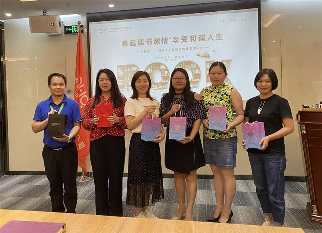 喚起讀書(shū)激情，享受和諧人生&mdash;&mdash;廣東博皓第一期讀書(shū)會(huì)-3