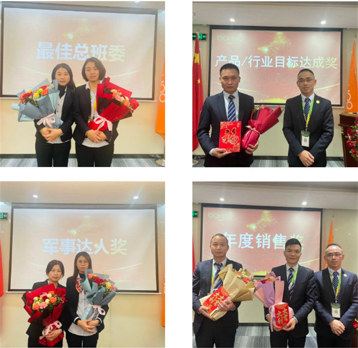 廣東博皓召開(kāi)2022年度年終總結(jié)暨2023年工作計(jì)劃會(huì)議:年度表彰