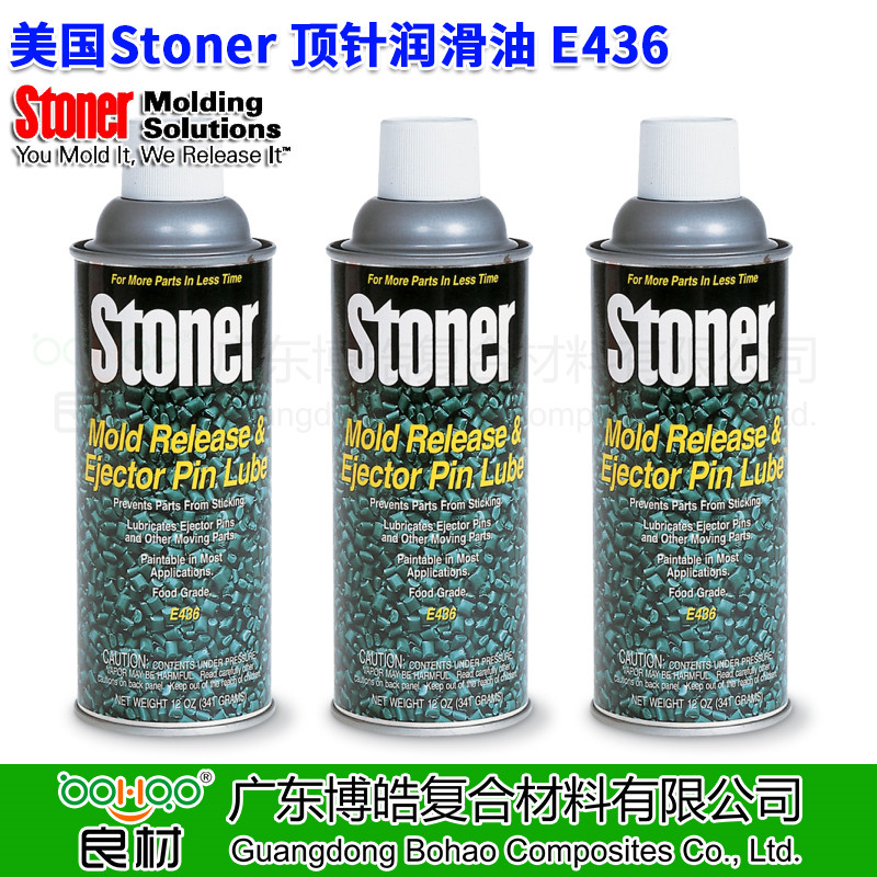 廣東博皓供應Stoner頂針潤滑油E436 注塑/熔模制造行業食品級脫模潤滑劑