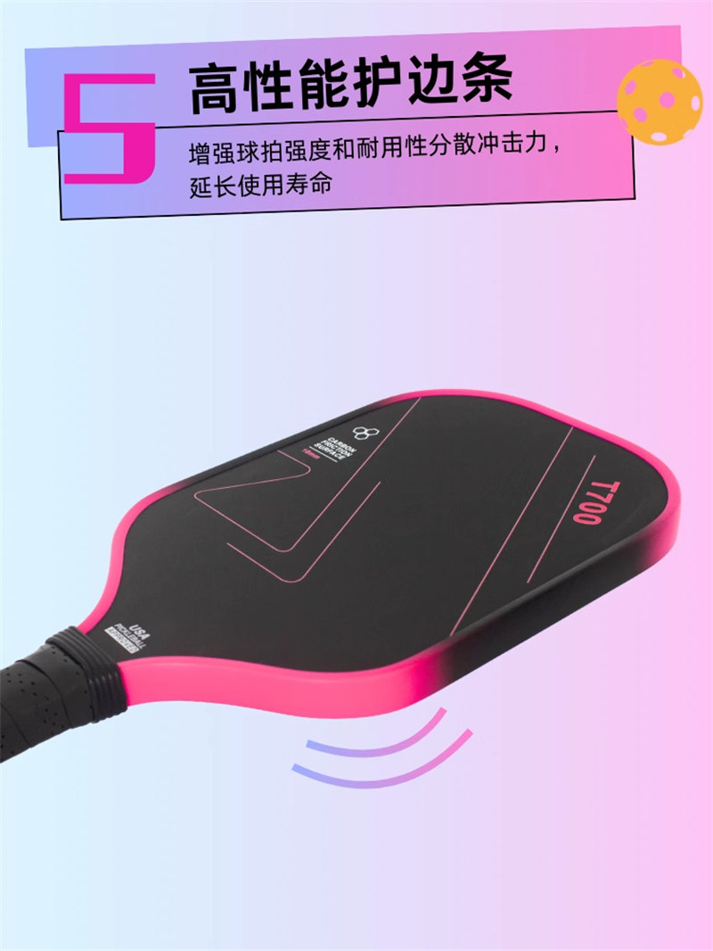 博皓 高端賽事競技匹克球拍 碳纖維鐵氟龍磨砂拍匹克球拍Pickleball 體育運動專業品質全碳纖匹克球拍   -8