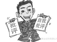 【博皓感悟】敢批評你的人，才是你的“貴人”